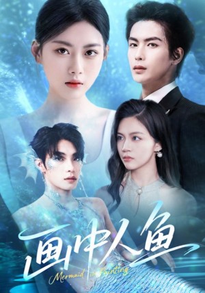 画中人鱼（45集）