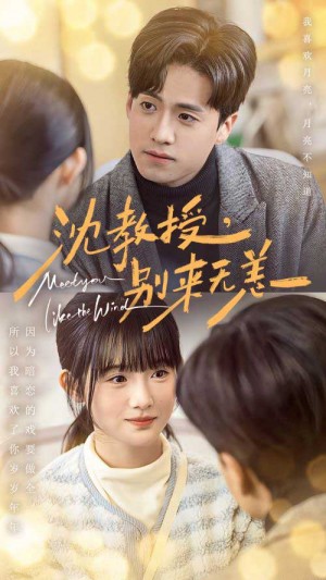 沈教授别来无恙（63集）