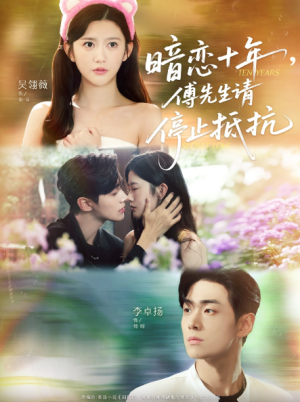 暗恋十年，傅先生请停止抵抗（80集）