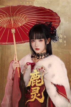 鹿灵(63集)