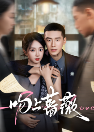 吻上蔷薇（85集）