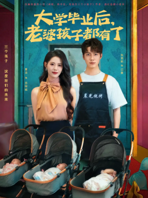 大学毕业后，老婆孩子都有了&大学毕业后老婆孩子都有了 （81集）