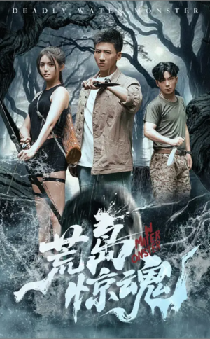 荒岛惊魂(36集)