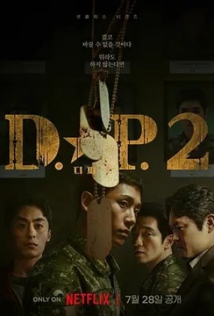 韩剧 | D.P：逃兵追缉令 第二季 (2023)丨8.5分