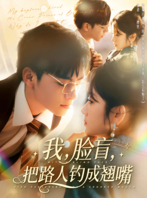 我脸盲把路人钓成翘嘴(80集)