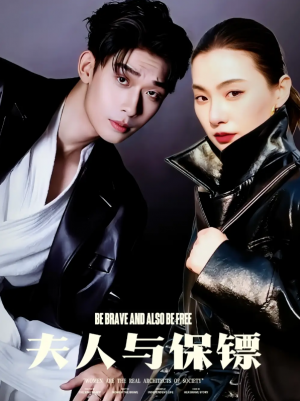 夫人与保镖（50集）