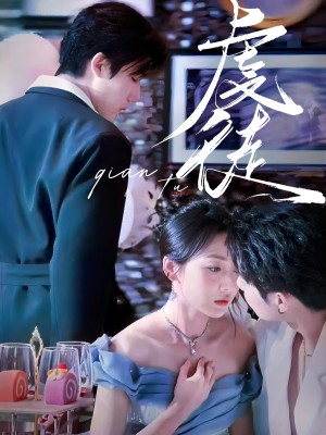 虔徒（61集）