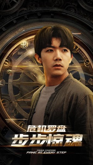 《危机轮盘步步惊魂（手握乾坤）我能预测你的未来（危机罗盘步步惊魂）》（70集）