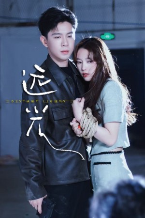 远光 未删减版(62集)