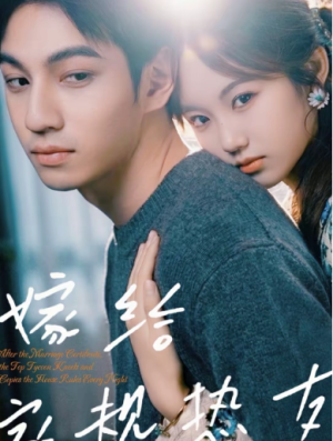 嫁给家规热友（80集）