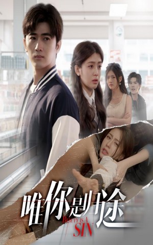 唯你是归途（52集）