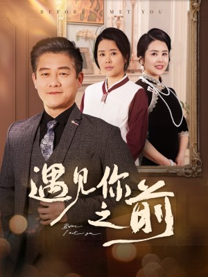 重新出道闪耀娱乐圈（75集）