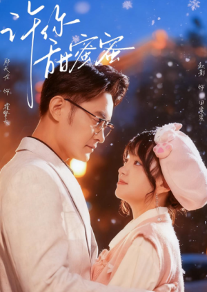 许你甜蜜蜜（60集）