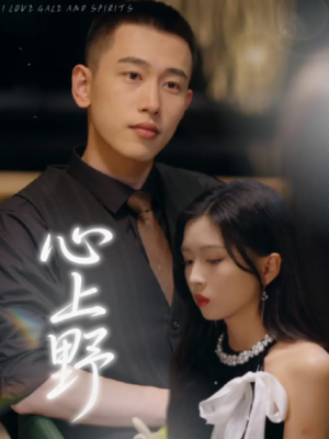 心上野（60集）