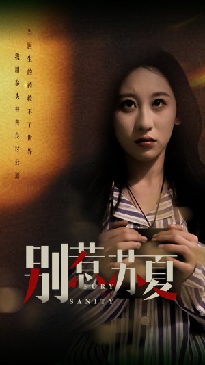 别惹苏夏（70集）