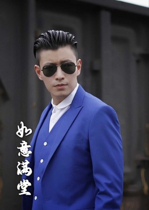 新版：如意满堂（82集）