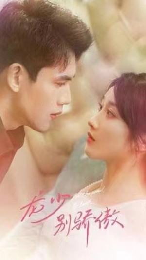 《龙少别虐了夫人已重生（龙少别虐了，夫人已重生）》(80集)