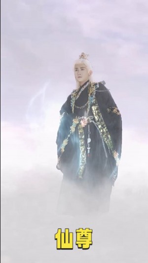 仙尊(62集)韩