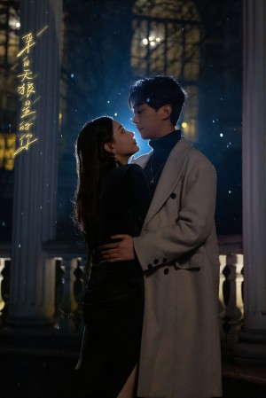 来自天狼星的你（合集 长篇） 