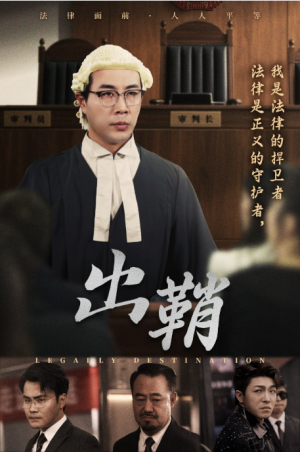 出鞘（70集）