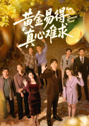 黄金易得真心难求（60集）