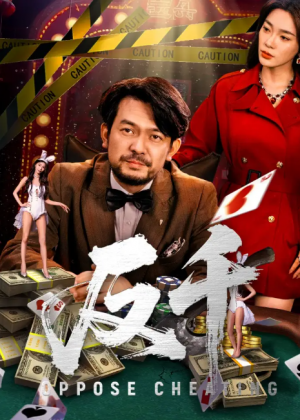 反千(94集)